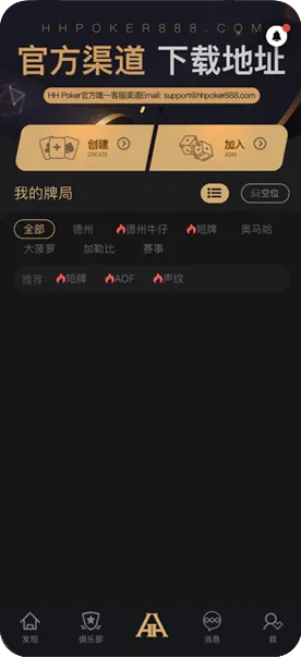 德扑圈轻量版下载ios-德州扑克牌桌界面